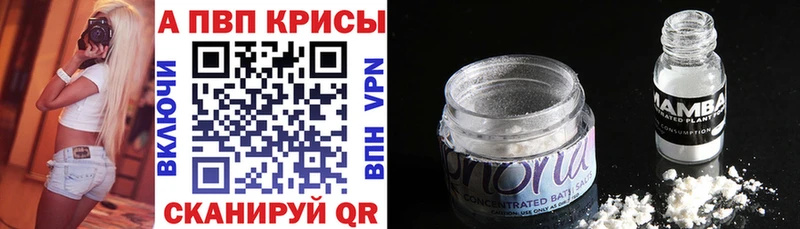 купить наркотики сайты Россошь A-PVP кристаллы