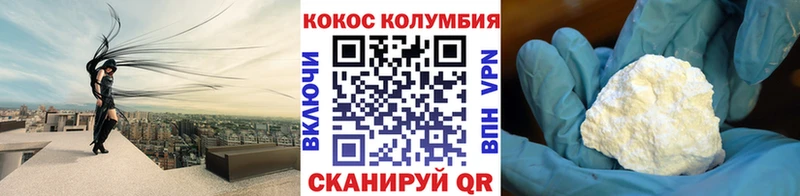 КОКАИН Колумбийский  купить  сайты  Россошь 