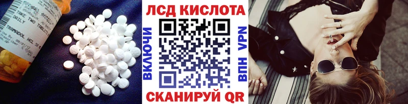 Лсд 25 экстази кислота  Россошь 