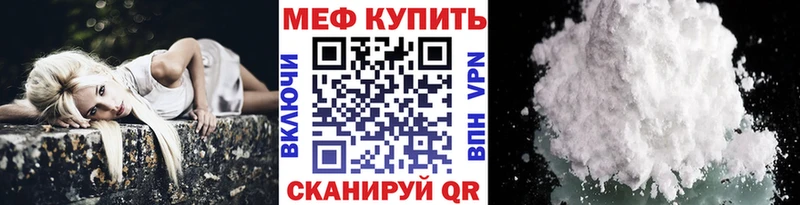 МЕФ мука Россошь