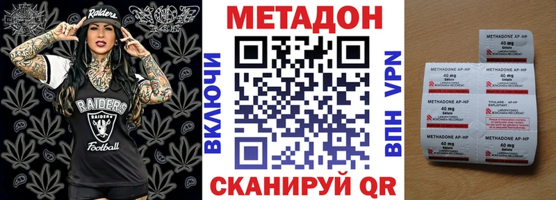 Метадон белоснежный  Россошь 